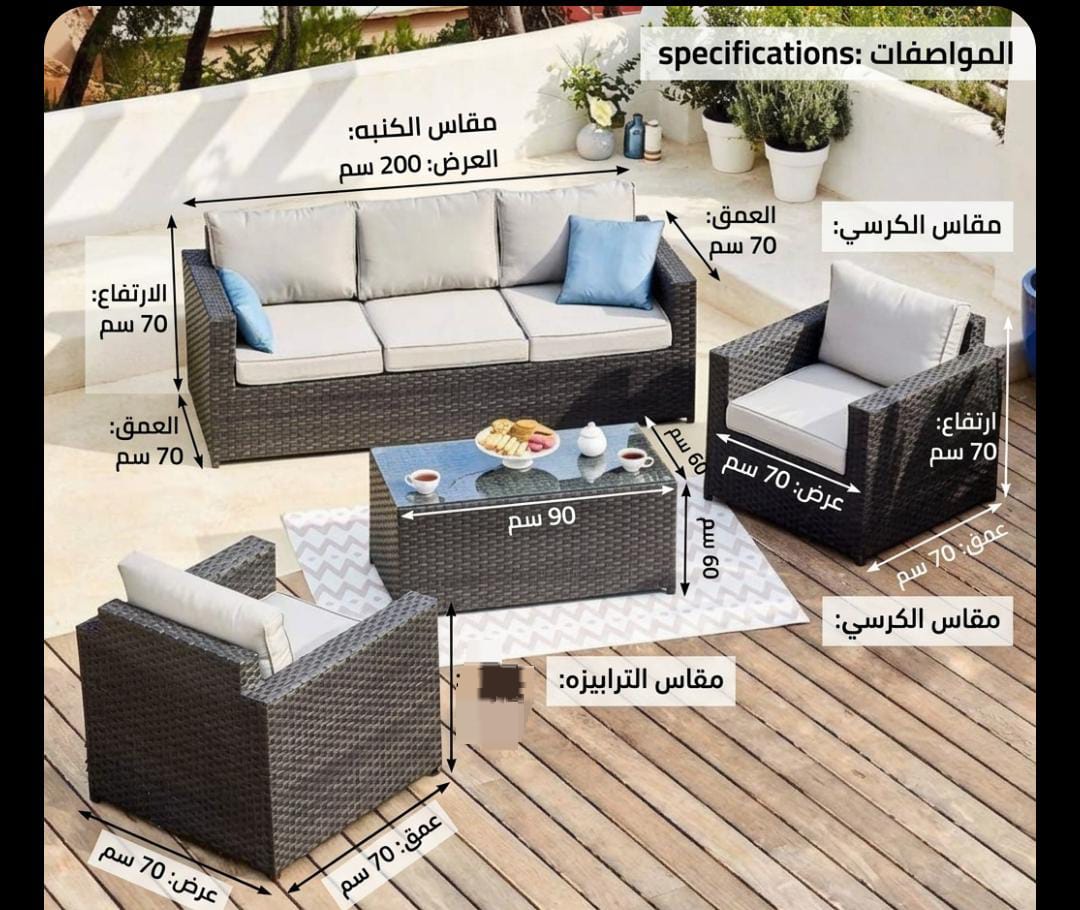 طقم راتان VIP ركنة L + 4 بوف + طاولة